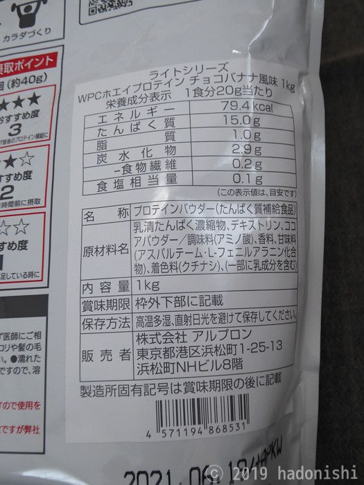 ホエイプロテイン 5kg クレアチン配合 1kg当り¥2796 チョコバナナRG+