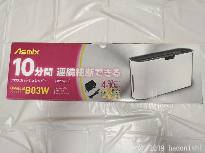 レビュー：アスカ Asmix 電動・卓上 クロスカットシュレッダー B03W は一般家庭用にぴったり | ハドニシニッシ