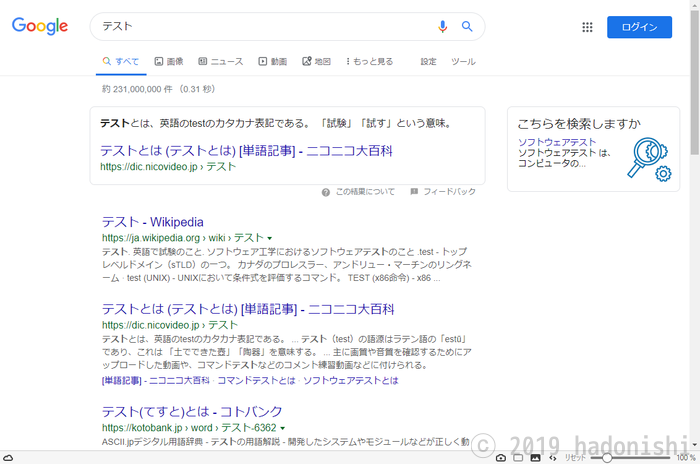 パソコン版google検索結果の見た目をブラウザ拡張機能やスタイルシートでちょっと便利にカスタマイズする ハドニシニッシ