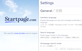 プライバシーな検索エンジン Startpage.com の Setting（全体設定）の英語原文と日本語での解説