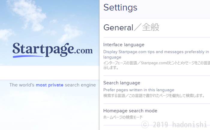 プライバシーな検索エンジン Startpage.com の Setting（全体設定）の英語原文と日本語での解説のサムネイル