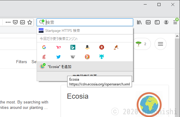 FirefoxにEcosiaを登録しているところ